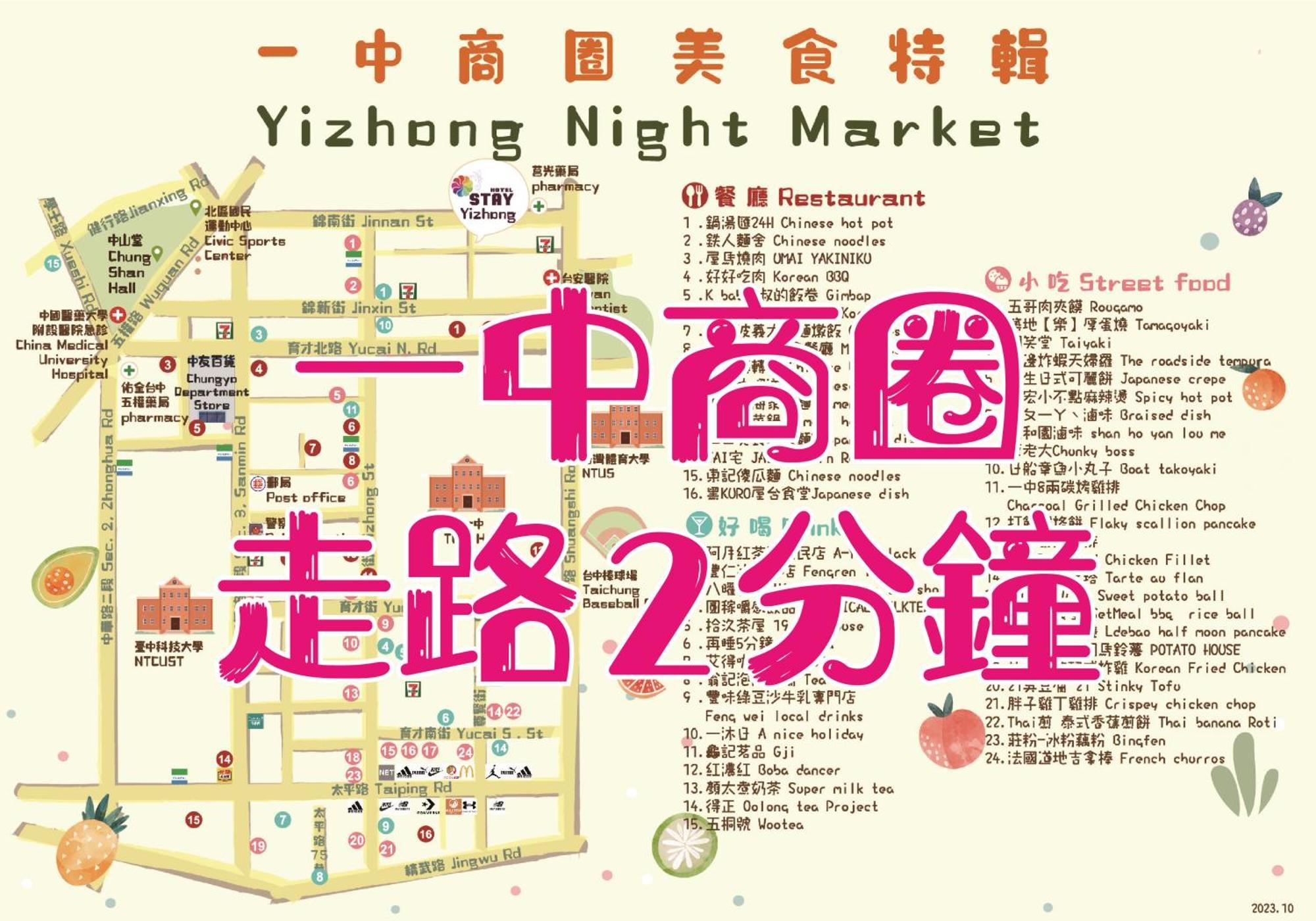 Stay Hotel - Taichung Yizhong Екстер'єр фото